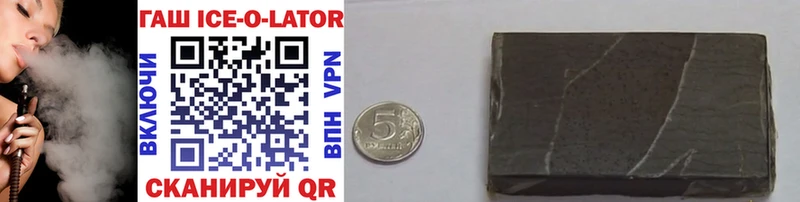 ГАШИШ Изолятор купить закладку Красный Холм